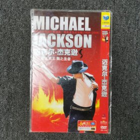 影视光盘DVD：迈克尔杰克逊 1碟装
