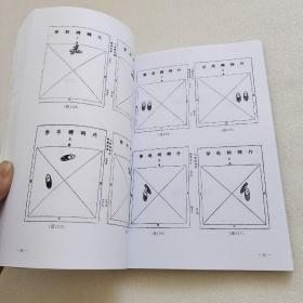 拉班舞谱3（影印版、看图）