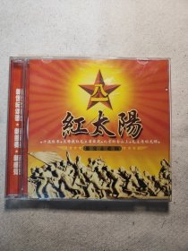 红太阳 CD 2碟装
