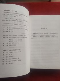 职业技能鉴定培训教材和养老护理员考试指南