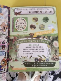 凤凰动漫 赛尔号2018.10