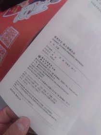 2020年 作文素材高考作文得分点 高考作文 新人物得分点（内页干净）