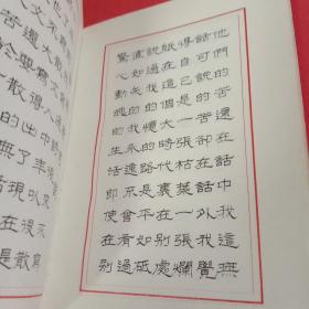 朱自清文学精品钢笔字帖