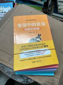 给孩子的数学故事书(全6册)