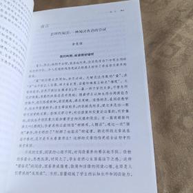 中学生思辨读本：现代杂文的思想批判