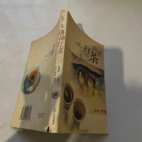 洛神红茶（开胶）