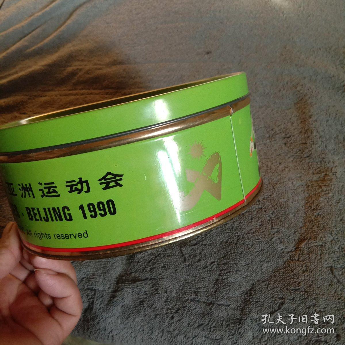 1990年 北京 亚运会 铁盒（第十一届亚洲运动会）铁罐