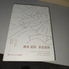 醒来觉得甚是爱你：李现推荐，王凯深情朗诵，央视《朗读者》点评！