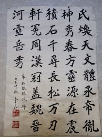 朱子良   二级美术师书法家