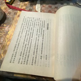 朝鲜通讯报告选第二集1953年