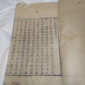 清·沈德潜选《重订唐诗别裁集》三厚册 | 清乾隆二十八年教忠堂写刻本大开本・存卷一卷二卷五卷六卷七卷八，六卷合售，有杜甫韩愈白居易王维高适孟浩然王昌龄王勃张若虚岑参刘禹锡等经典诗文著作