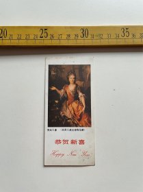 （店内满100元包邮）1987年年历卡，1组2枚，贵妇人像、少女像，朝花美术出版社