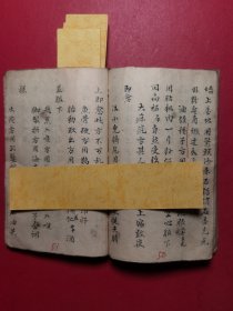 【复印件】少见带符法与百余种神药仙方长生丸的手抄医书《杂症药方》全＝＝＝治跌打吃药方…治阴症痛死方…牙痛仙方…鸟发方…治刀斧割断筋方…跌打急救方…收虫法庵佛勅令符…催生仙方…神仙不老丸…治风疫颠狂痴迷方…种子方与催生方…八宝丹…二神膏…长生丸。