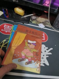 现代幼儿家教丛书：教子有方上下 、想想为什么、亲子游戏（租41