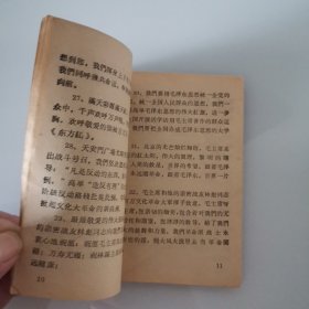 纪念中国共产党诞生46周年一一毛主席是我们心中的红太阳大型摄影展览（说明词）