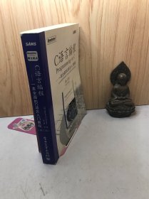 C语言编程：一本全面的C语言入门教程（第三版）：本书是极负盛名的C语言入门经典教材，其第一版发行至今已有二十年的历史 !