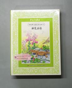 PICTURA神笔涂绘系列第三季：魔幻森林+绿篱岁月+昆虫王国（套装共3册）（内附彩色铅笔）（塑封未拆）