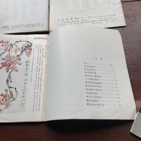 中国画技法入门:怎样画水、怎样画鸣禽(一)、怎样画荷花、怎样画桃花、怎样画瀑布【5册合售】