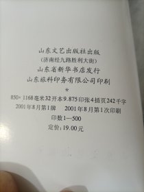 18+黄寿其论中国古典文学。