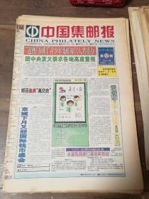 中国集邮报 1999年全年第1~104期（总第341-444期）
缺16，56，64，90、91，103期
第26期中缝有裁剪（图18）

共98期