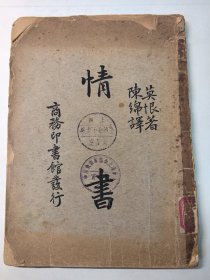 《情书》