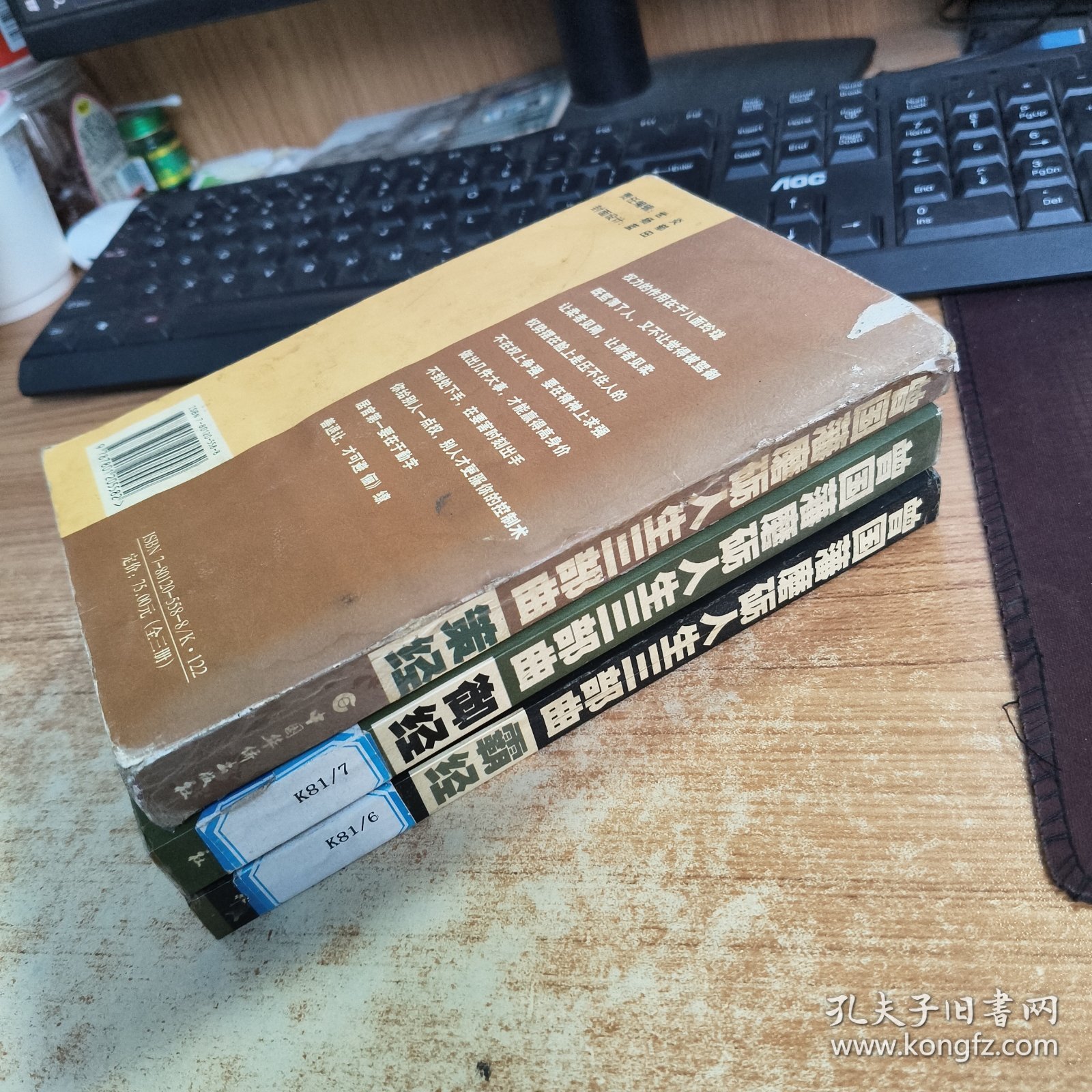 曾国藩磨砺人生三部曲(霸经、御经、策经)全三册