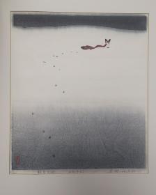 安琳水印木刻版画《银色大地》1983年