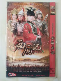 新西厢记 2DVD 宋佳 王绘春 邓家佳 张小晨 周奇奇 王姬 主演电视剧（只发快递）