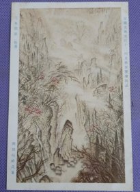 00974 日本 美术院 第十二回 美术展览会出品 刀水渊源 特选 冈田晴峰 氏笔 民国时期老明信片