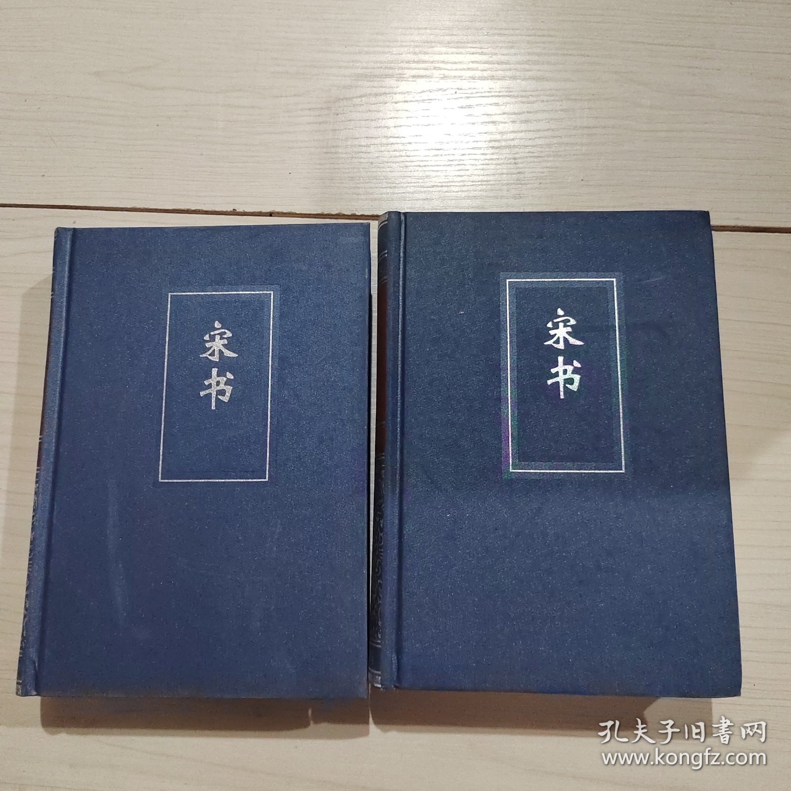 简体字本二十四史：宋书 全2册 精装 33-6号柜