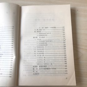 天地奥秘的探索历程