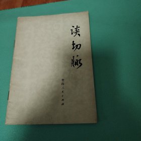 谈切脉