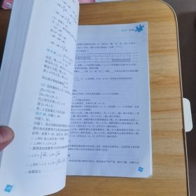 如何高效学数学（初中版）