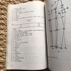 【一版一印】男装裁剪法:法国沃克莱尔·达鲁系统