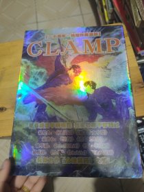 CLAMP 二十周年の绝版珍藏画册，有光盘
