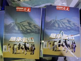 非公有制企业党建 期刊杂志 2016年全年12期