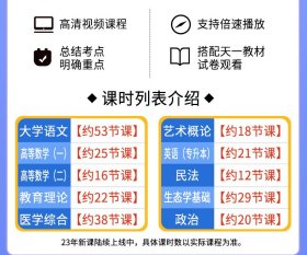 成人高考专升本2023年教材：医学综合 成考专科起点升本科 天一成考官方教材考试用书复习考试 医学 9787802507609