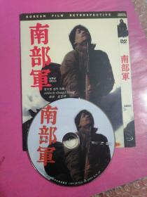 南部军  DVD5