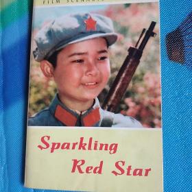 Sparkling Red Star(闪闪的红星.英文版)