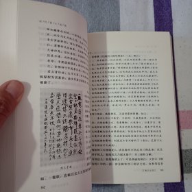 近代名人丛话 郑逸梅作品集