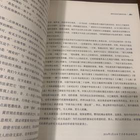 《黄君书法回乡汇报展作品集》