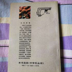 中学集