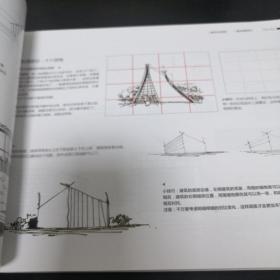 《建筑手绘表现》16开sd3-5