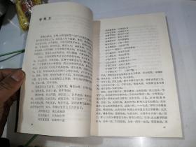 白话佛经续编               （32开本，中国社会科学出版社，93年一版一印刷）   内页干净。