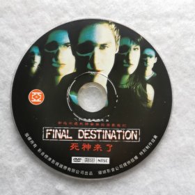DVD裸碟 死神来了