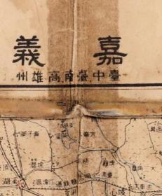 古地图1897 台中台南高雄州二十万分之壹图。纸本大小89.28*116.93厘米。宣纸艺术微喷复制