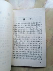 政工干部的忠贞榜样--熊元启