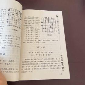 象棋实用技巧丛书：象棋实用杀法技巧