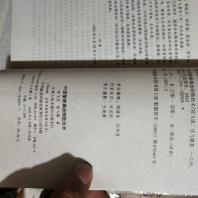 中国警察擒敌制胜技术