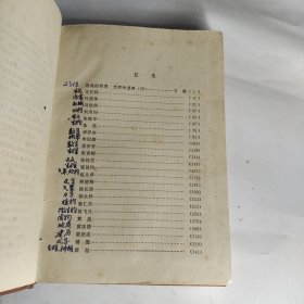 中国当代科学家传 第一辑